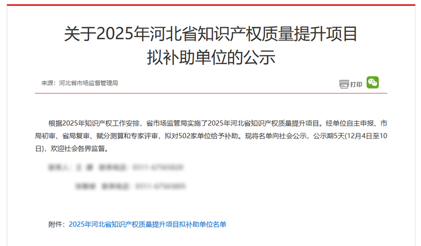 1766717527909144.png ΢ÐÅͼƬ_2025-12-26_104903_239.png